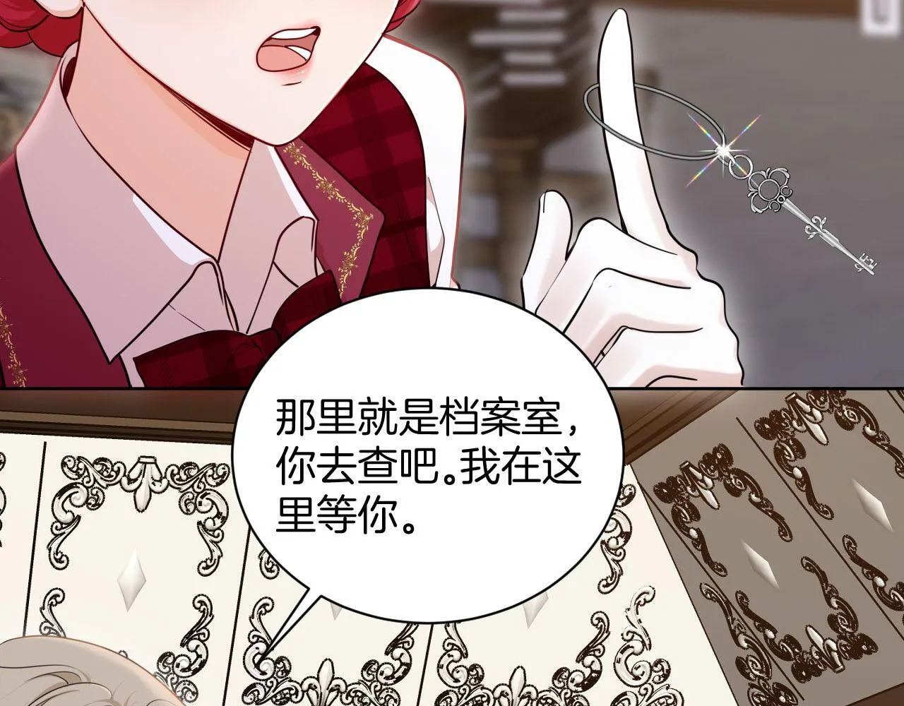 第47话 被替换的真相 第70页