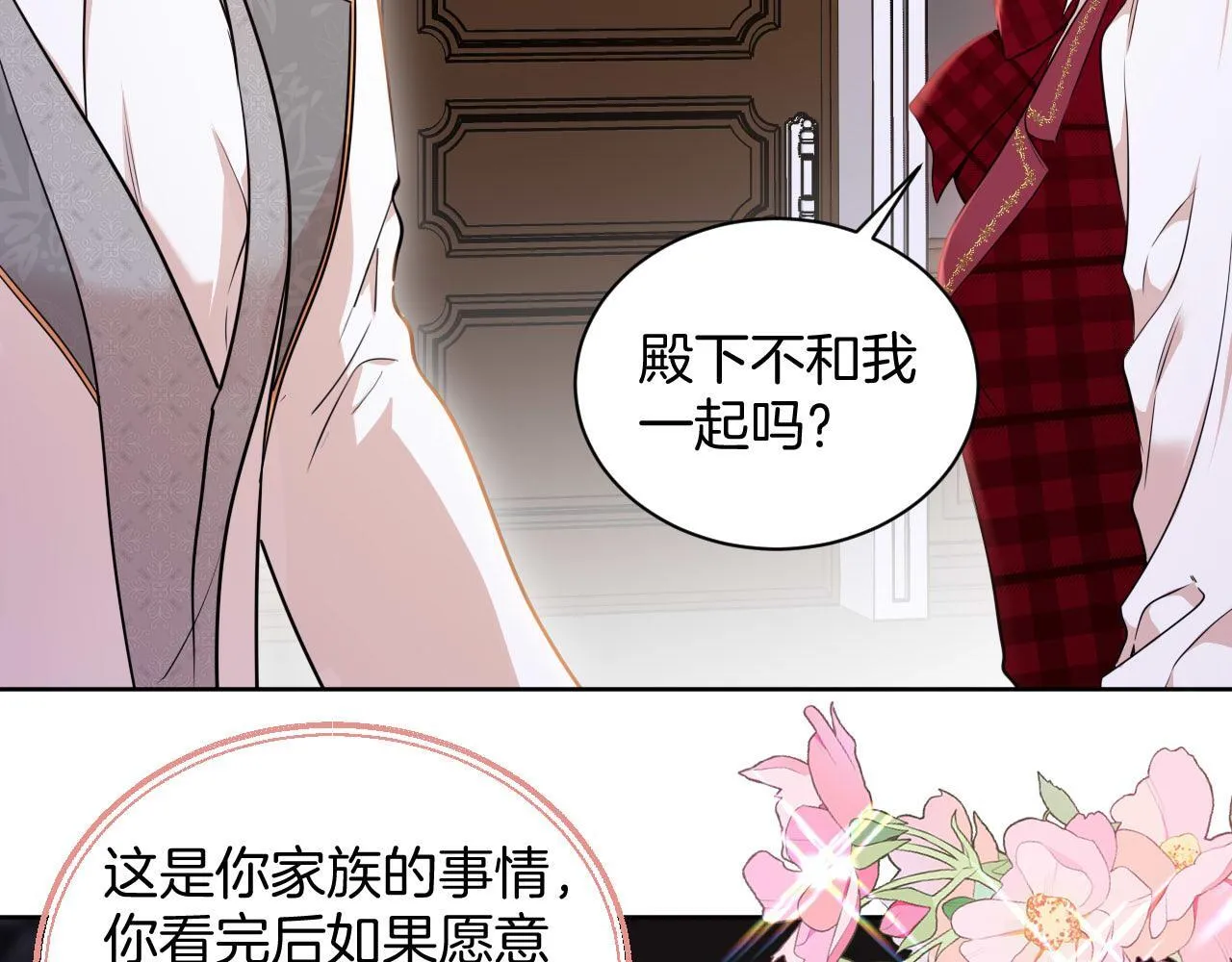 第47话 被替换的真相 第72页