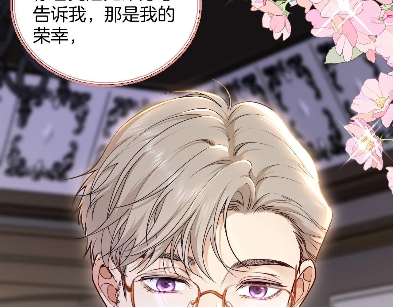 第47话 被替换的真相 第73页