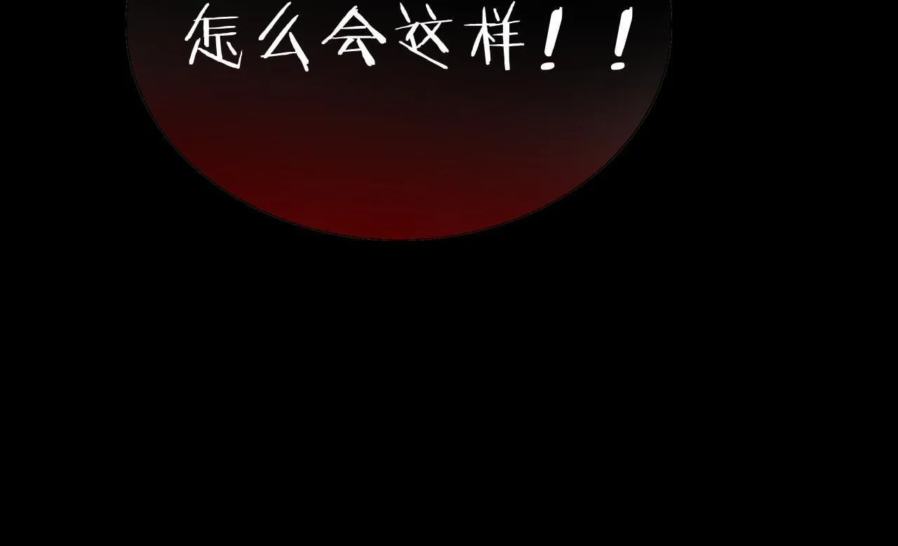 第47话 被替换的真相 第87页