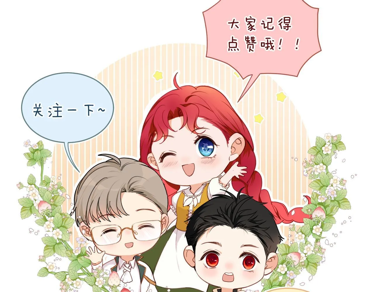 第47话 被替换的真相 第89页