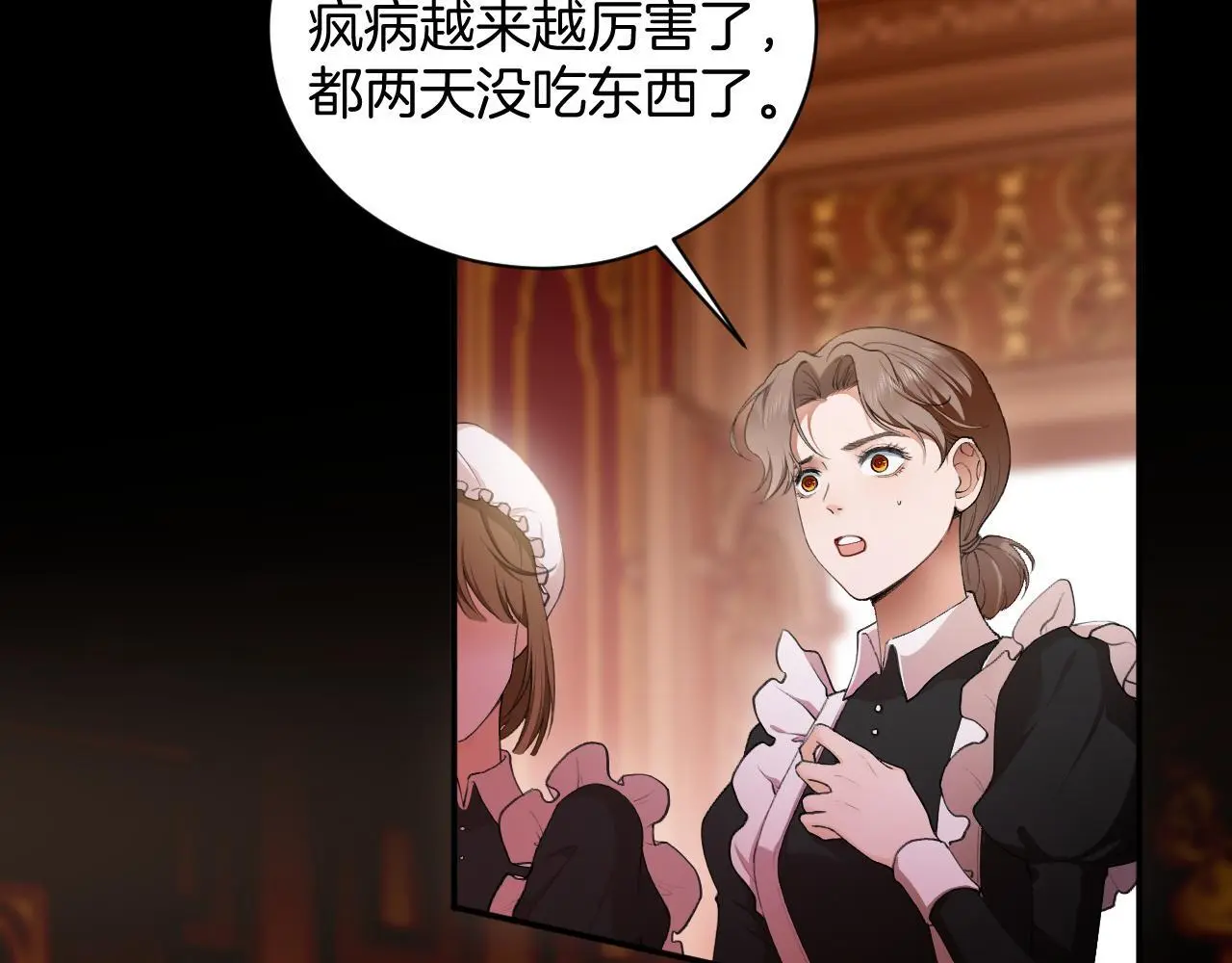 第49话 母与子的距离 第5页