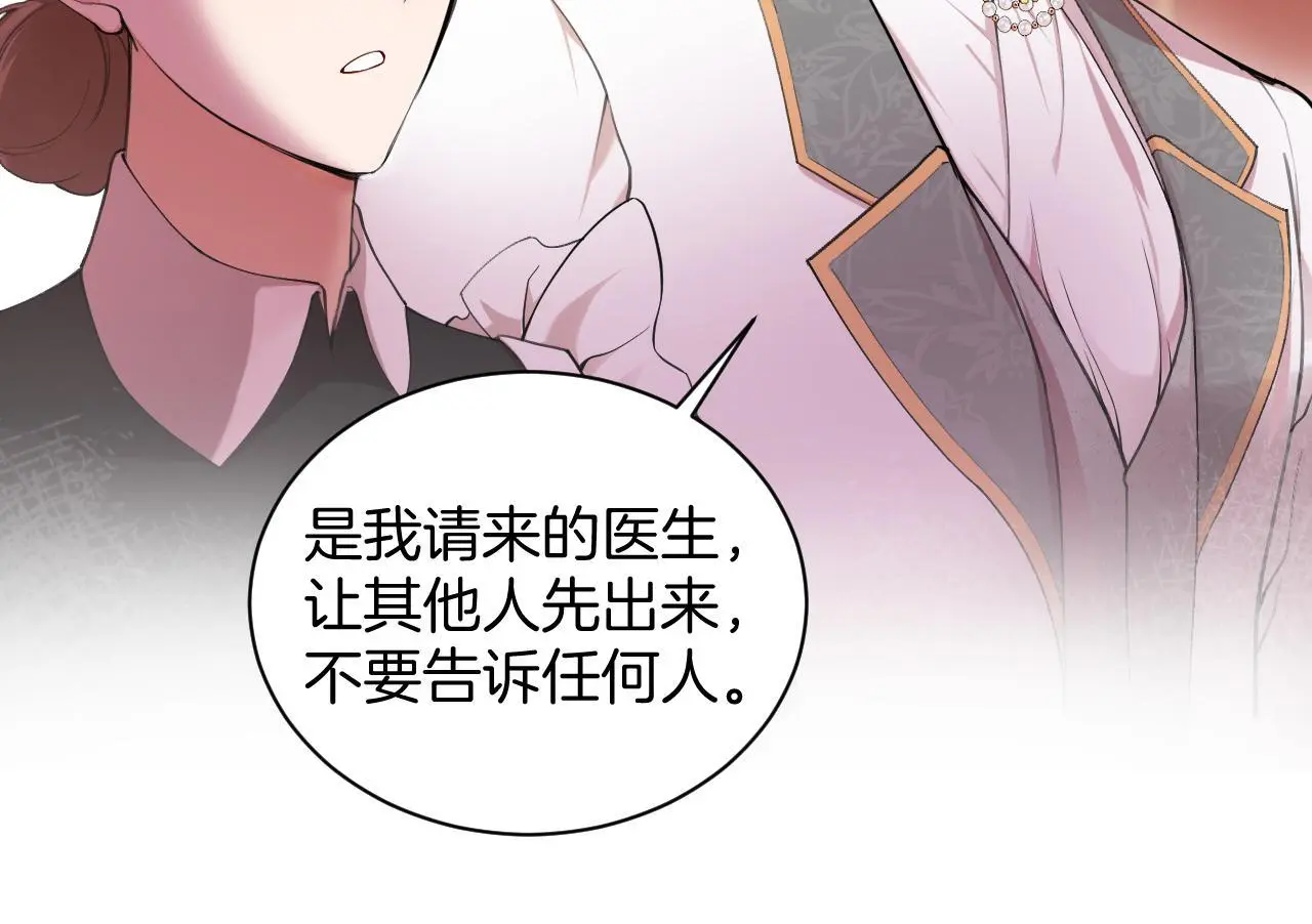 第49话 母与子的距离 第11页