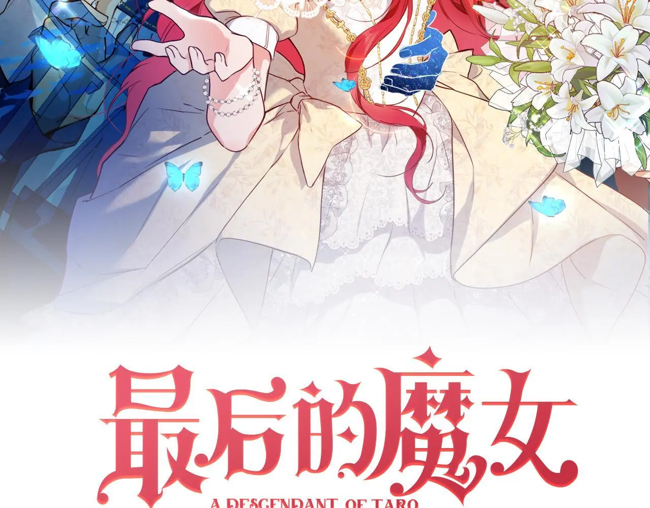 第49话 母与子的距离 第13页