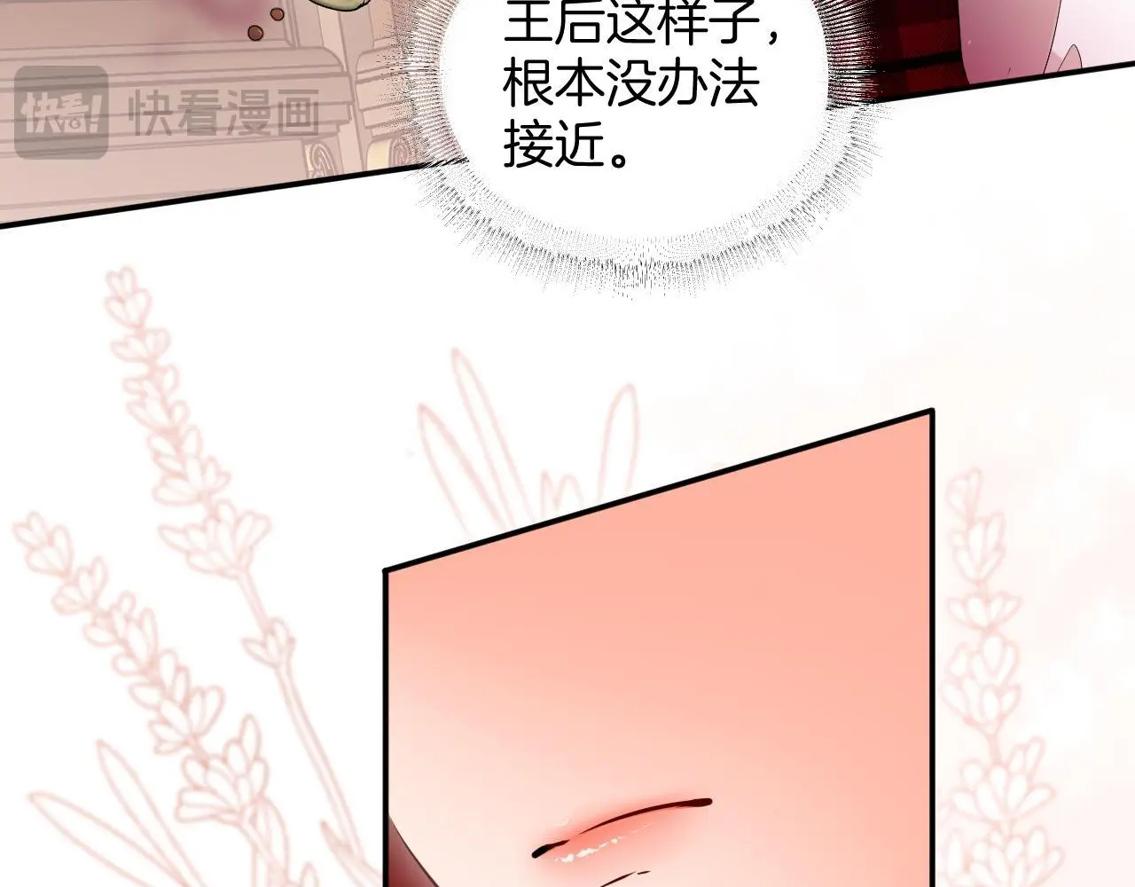 第49话 母与子的距离 第19页