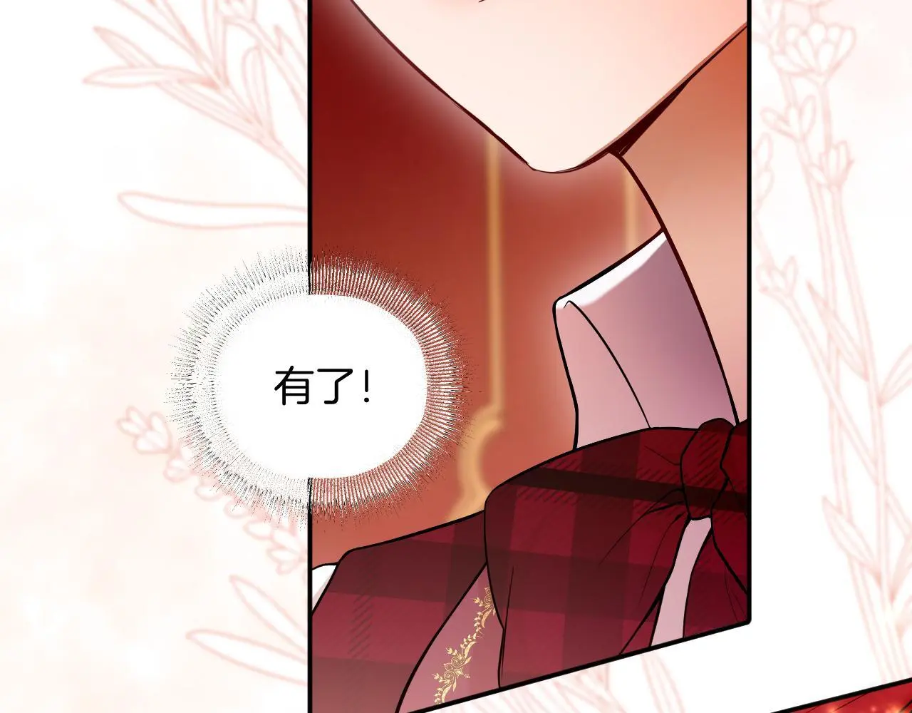 第49话 母与子的距离 第20页