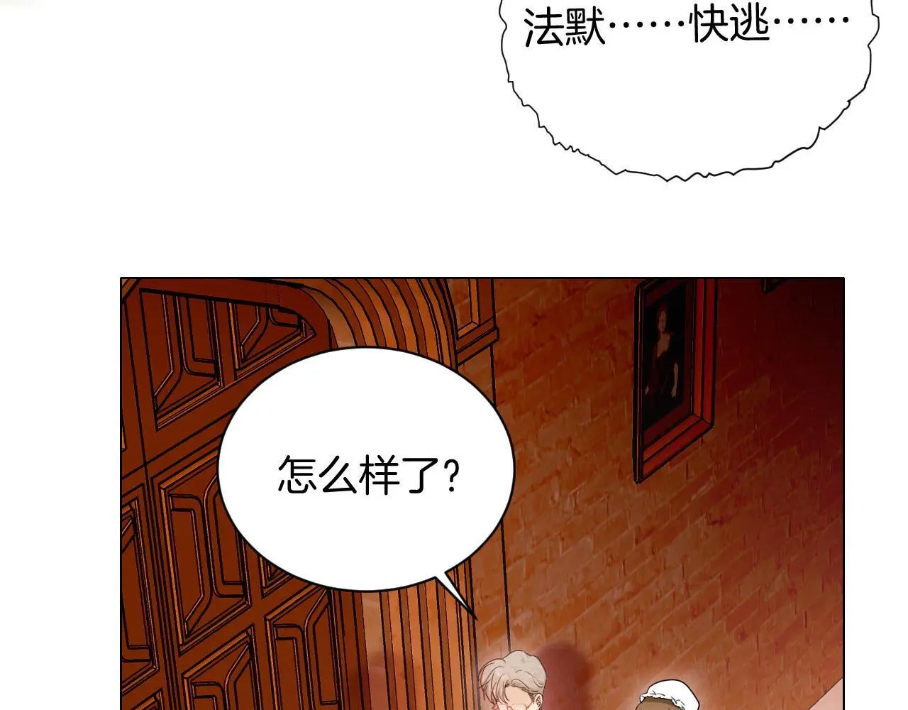第49话 母与子的距离 第33页