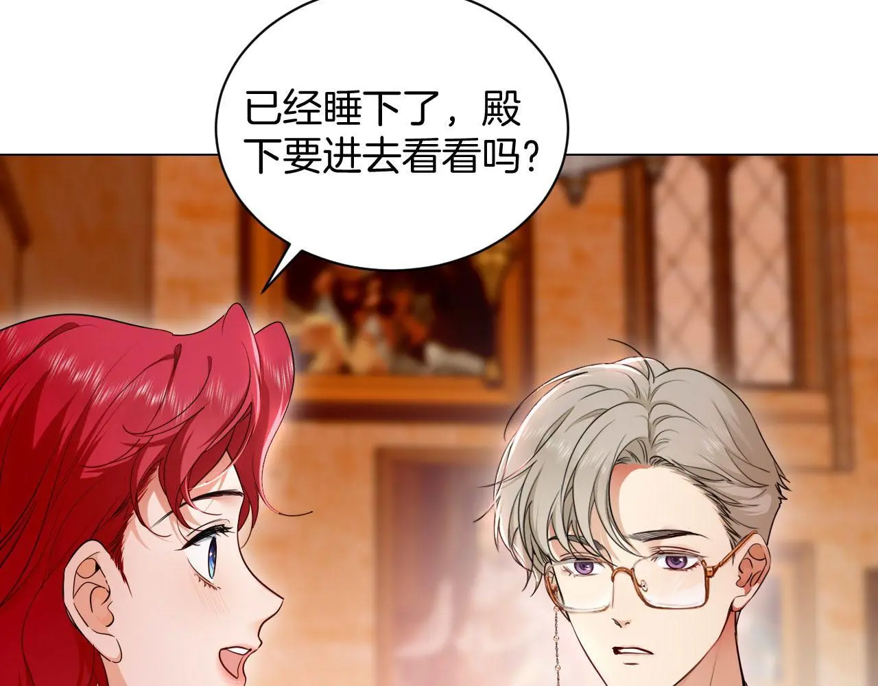 第49话 母与子的距离 第35页