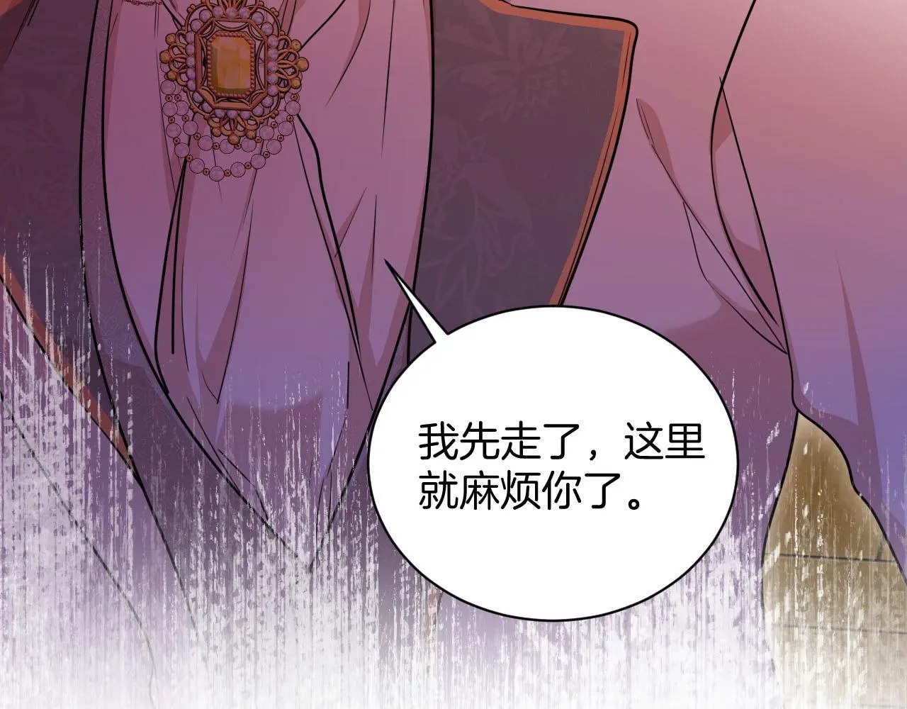 第49话 母与子的距离 第54页