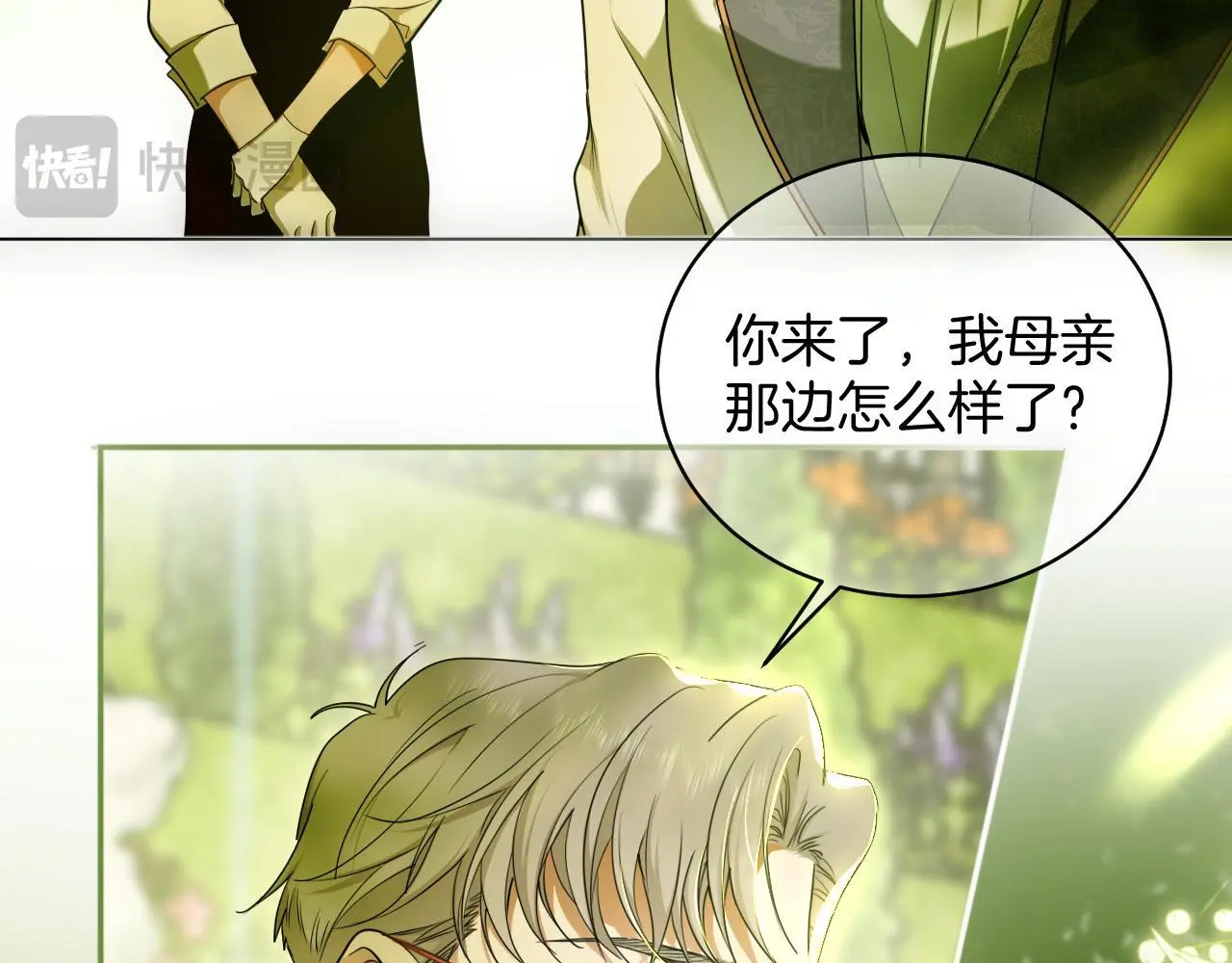 第49话 母与子的距离 第66页