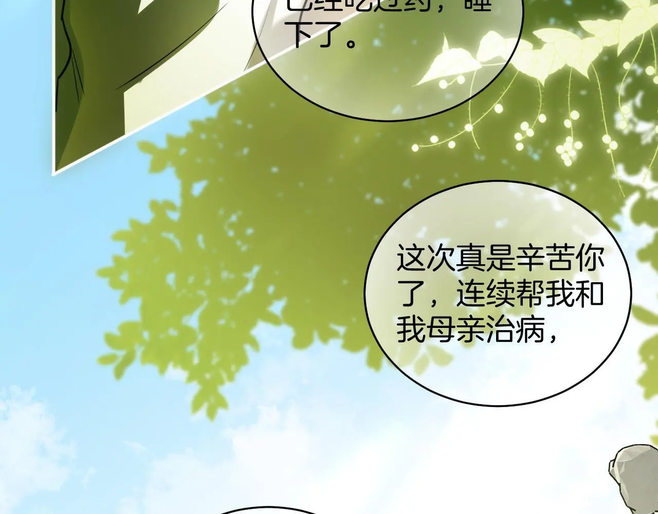 第49话 母与子的距离 第68页