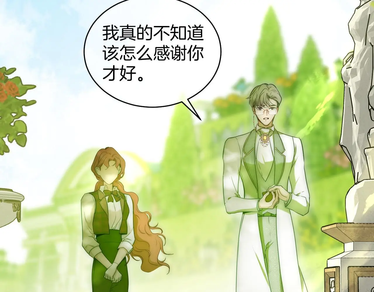 第49话 母与子的距离 第69页