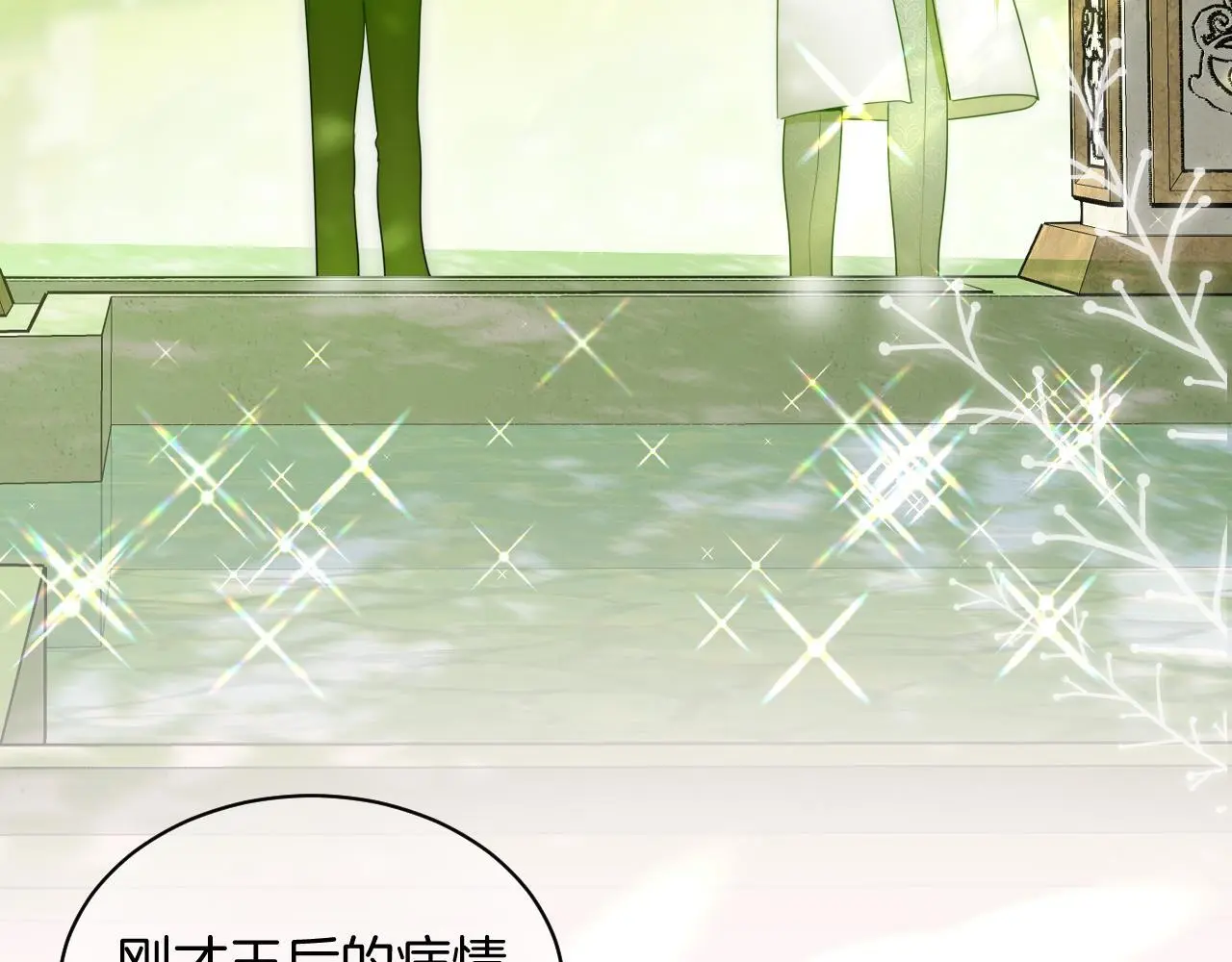 第49话 母与子的距离 第70页