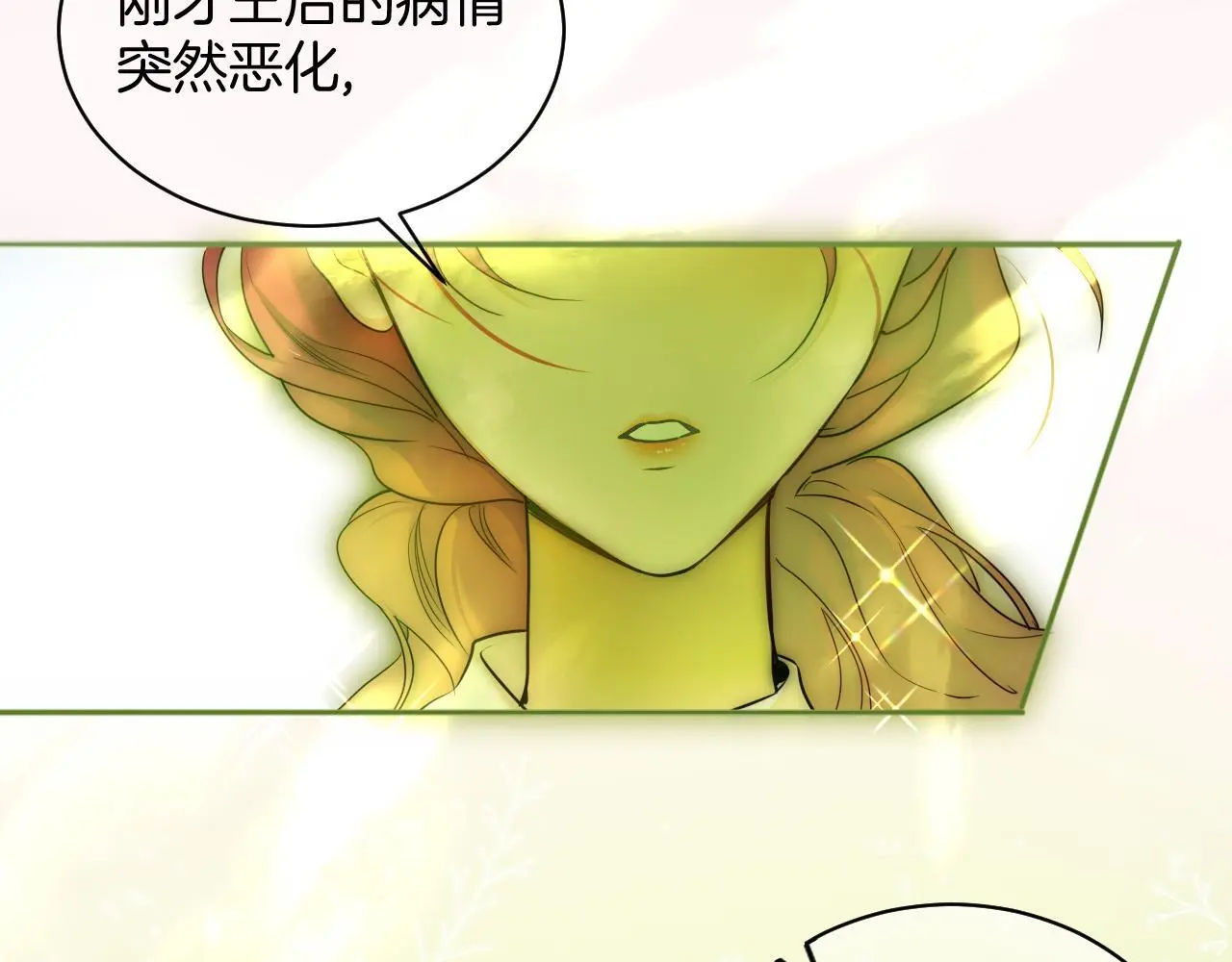 第49话 母与子的距离 第71页