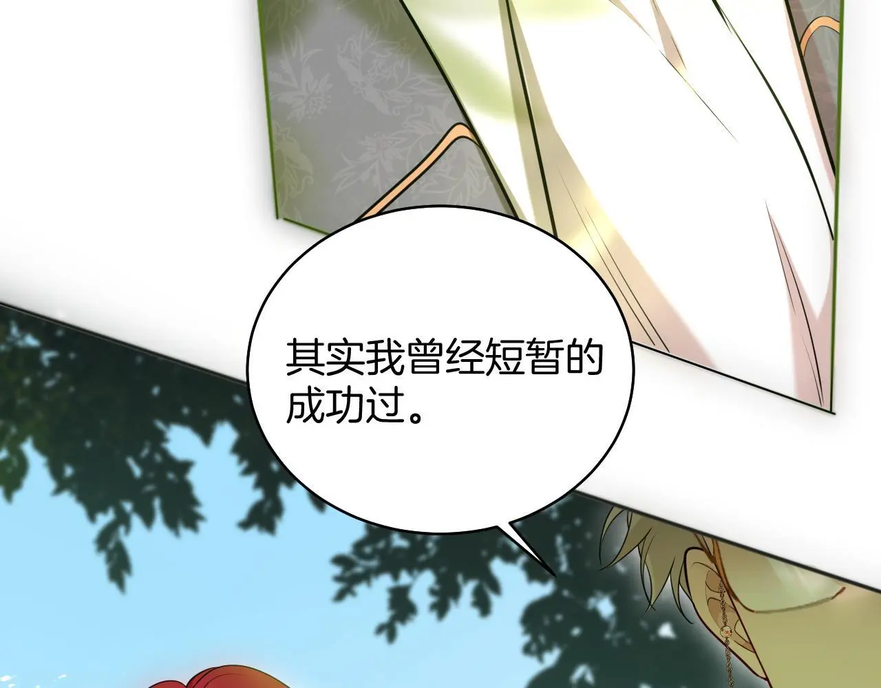 第49话 母与子的距离 第78页