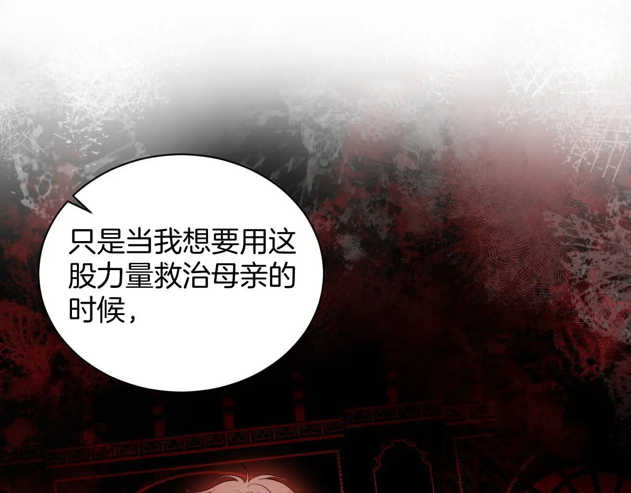 第49话 母与子的距离 第81页