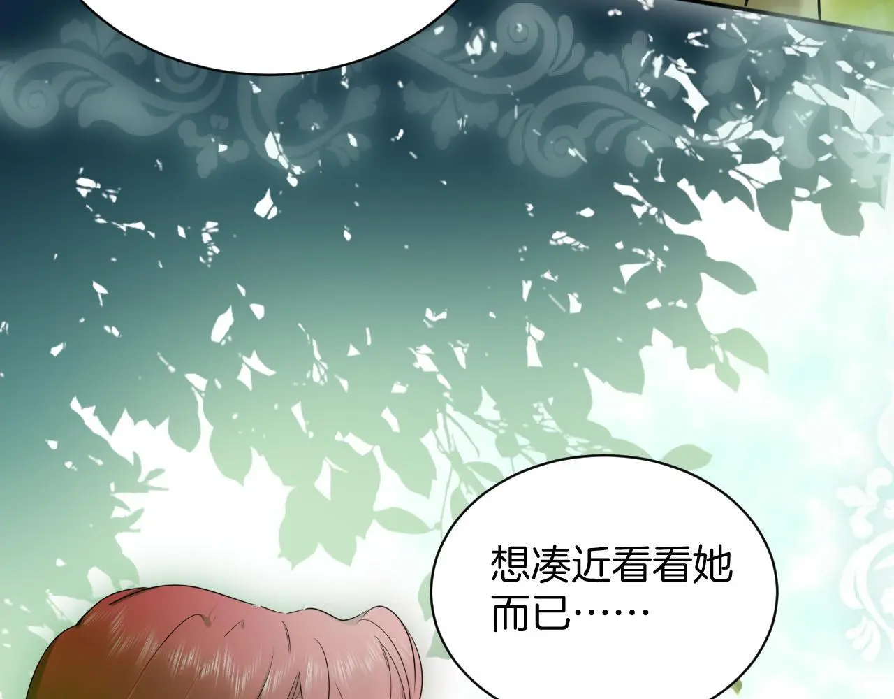 第49话 母与子的距离 第87页