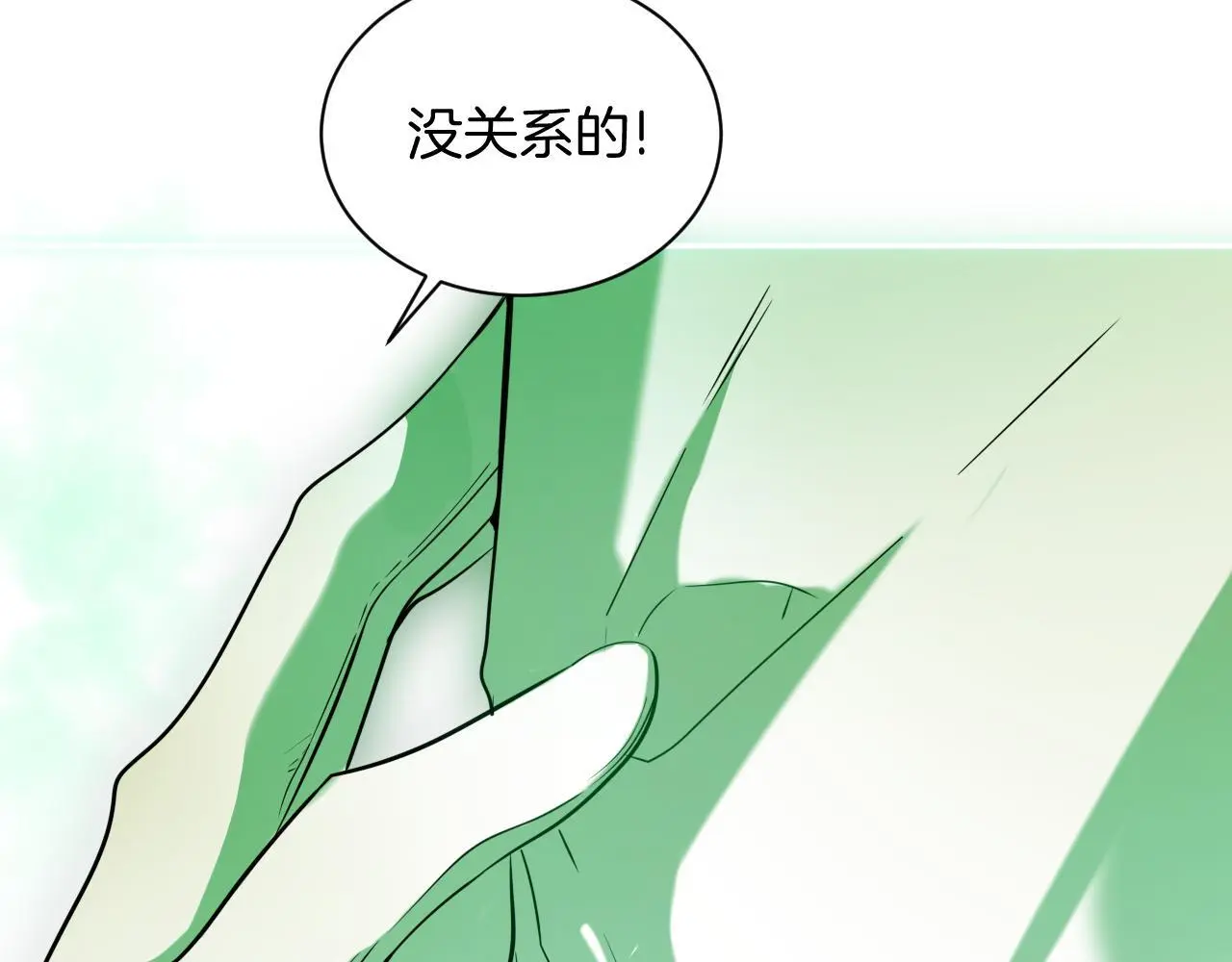 第49话 母与子的距离 第90页