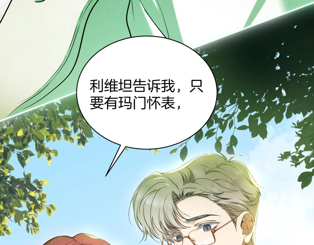 第49话 母与子的距离 第91页