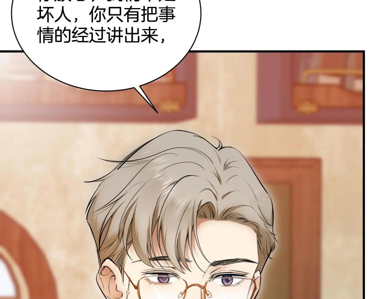 第53话 被指认的真凶 第13页