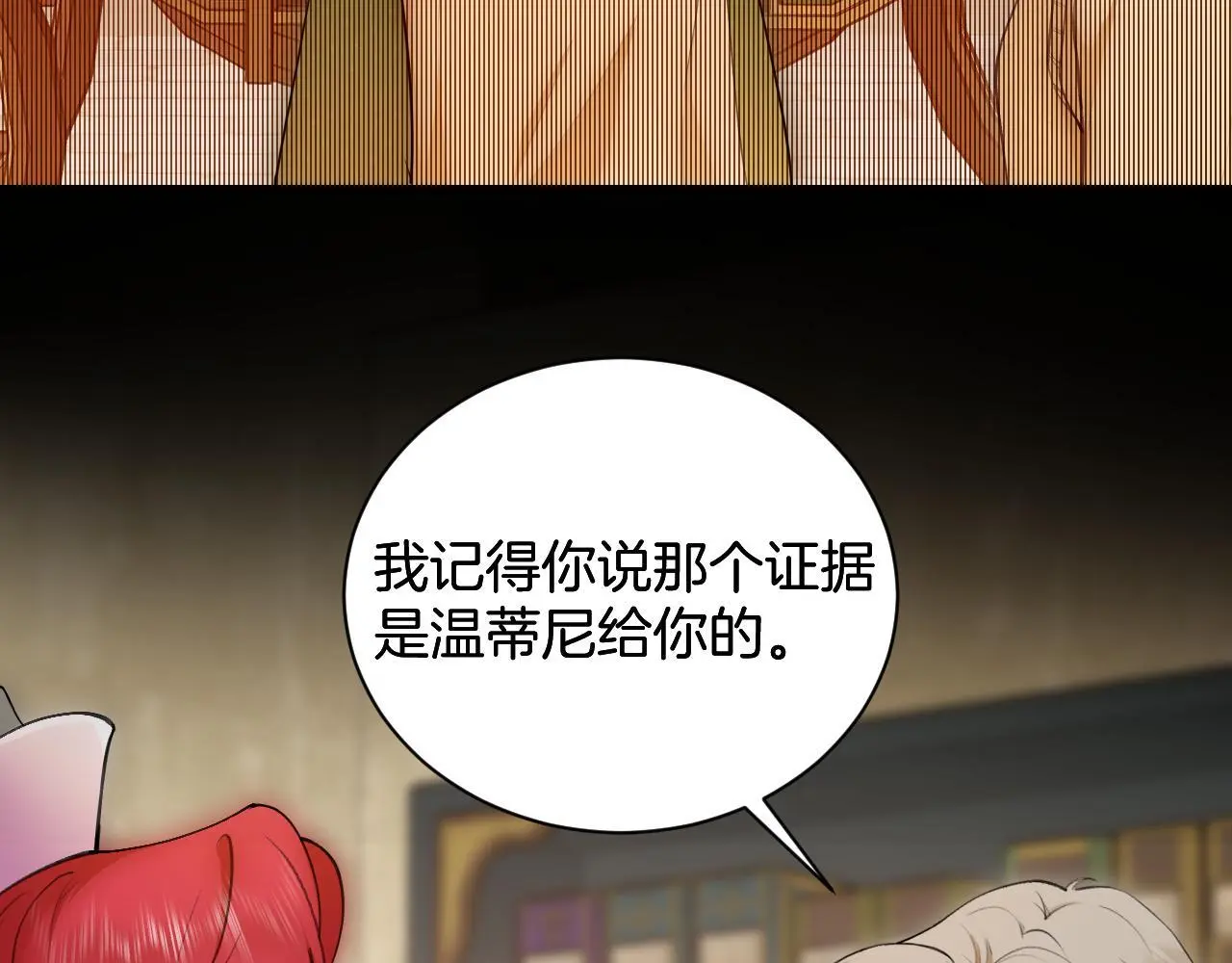 第53话 被指认的真凶 第26页