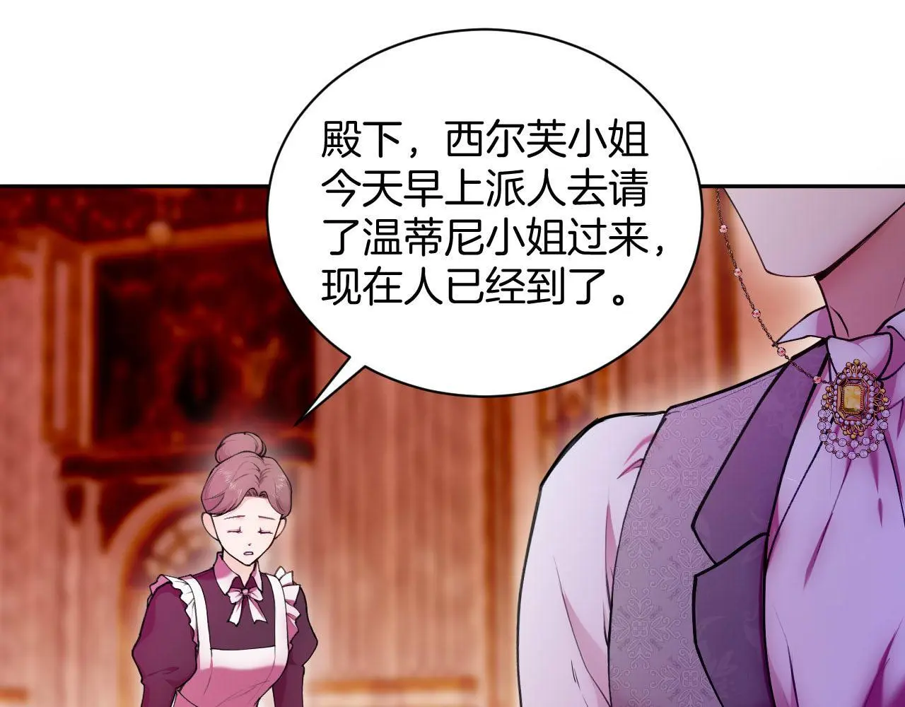 第54话 双重的背叛 第1页