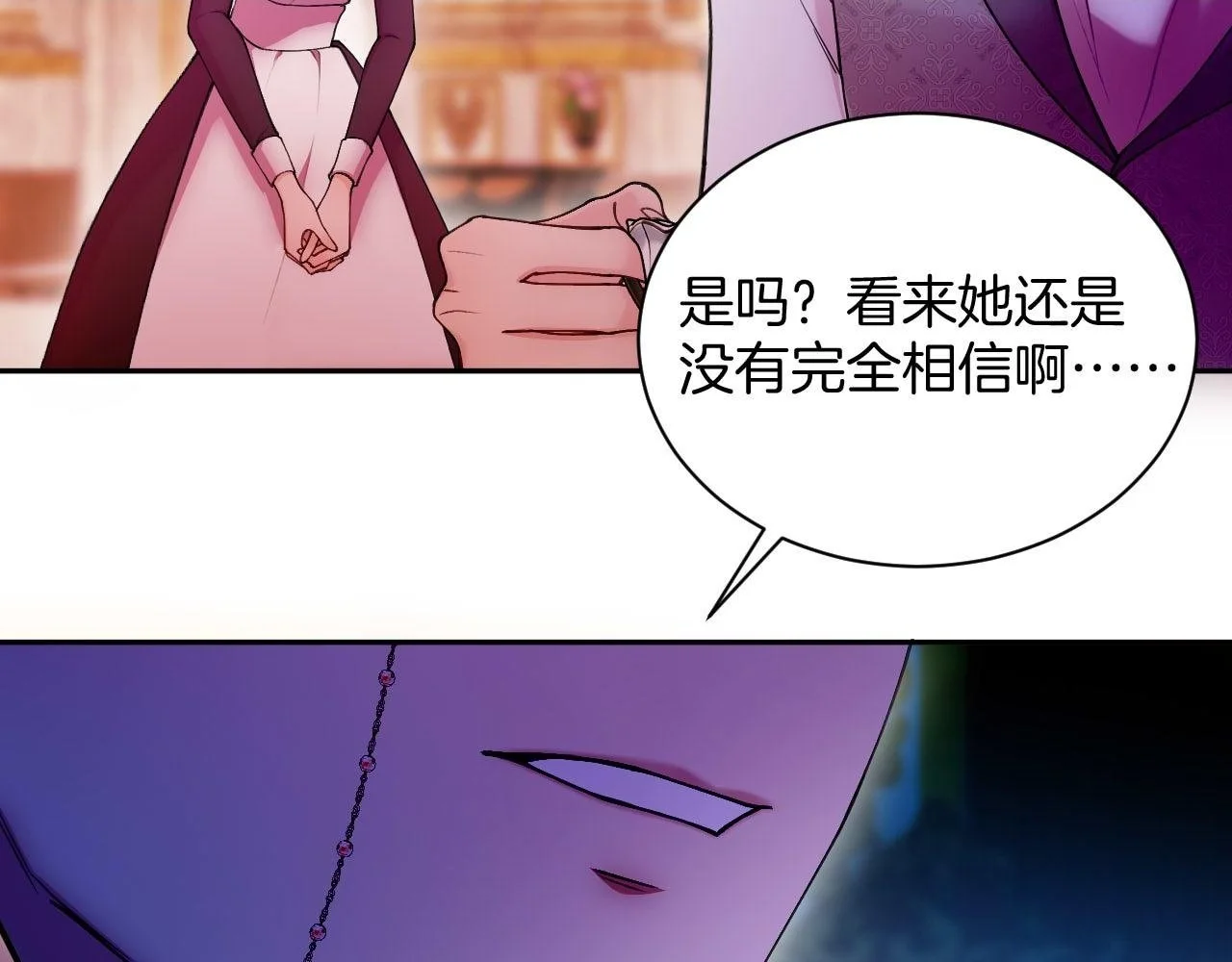 第54话 双重的背叛 第2页