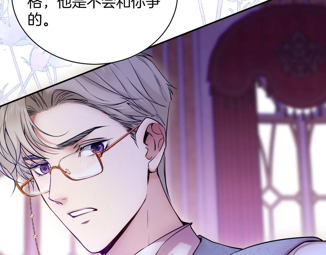 第54话 双重的背叛 第63页