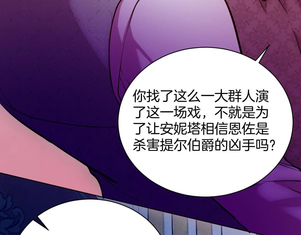 第54话 双重的背叛 第67页