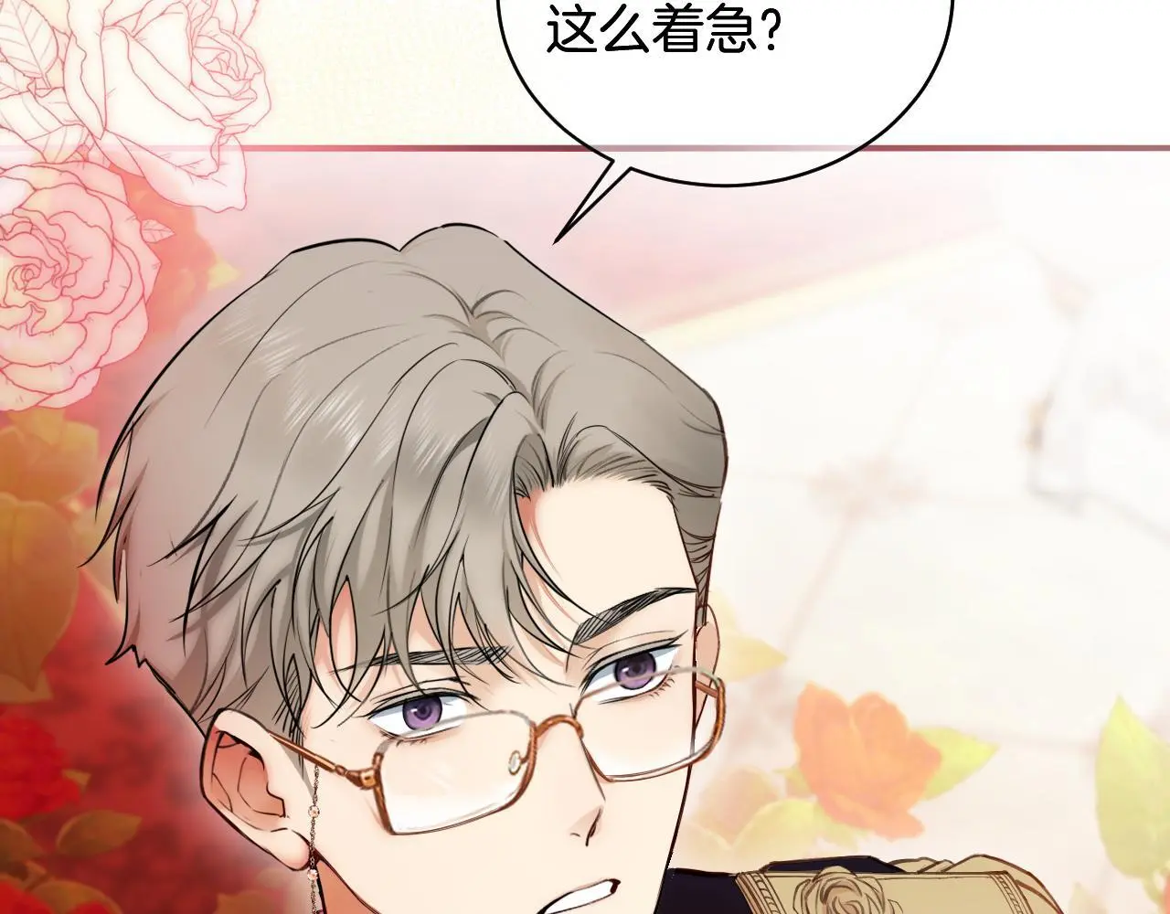 第55话 最后的幽会 第5页