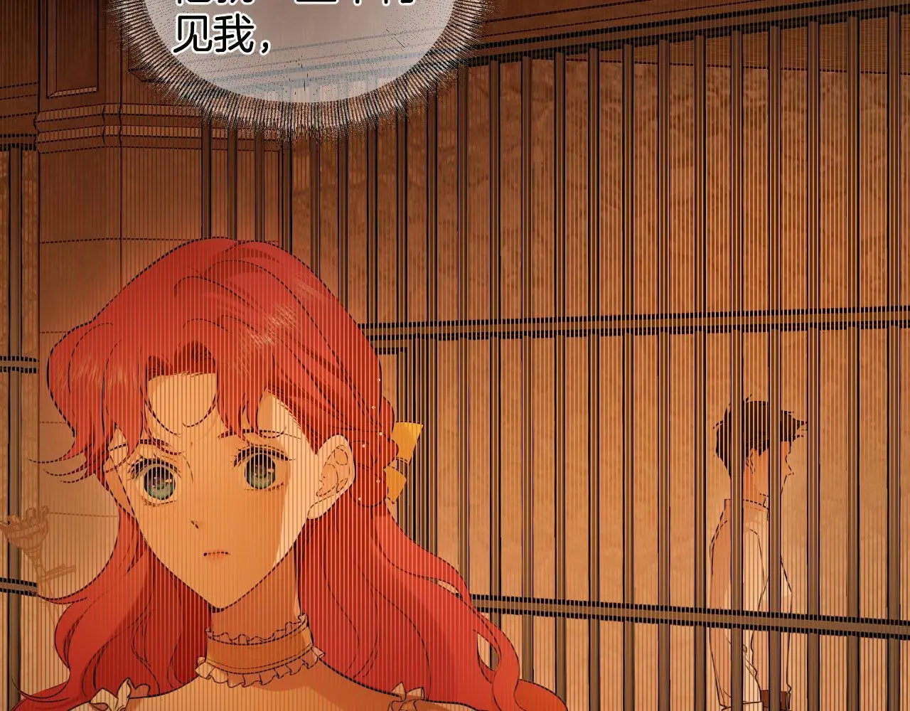 第55话 最后的幽会 第21页