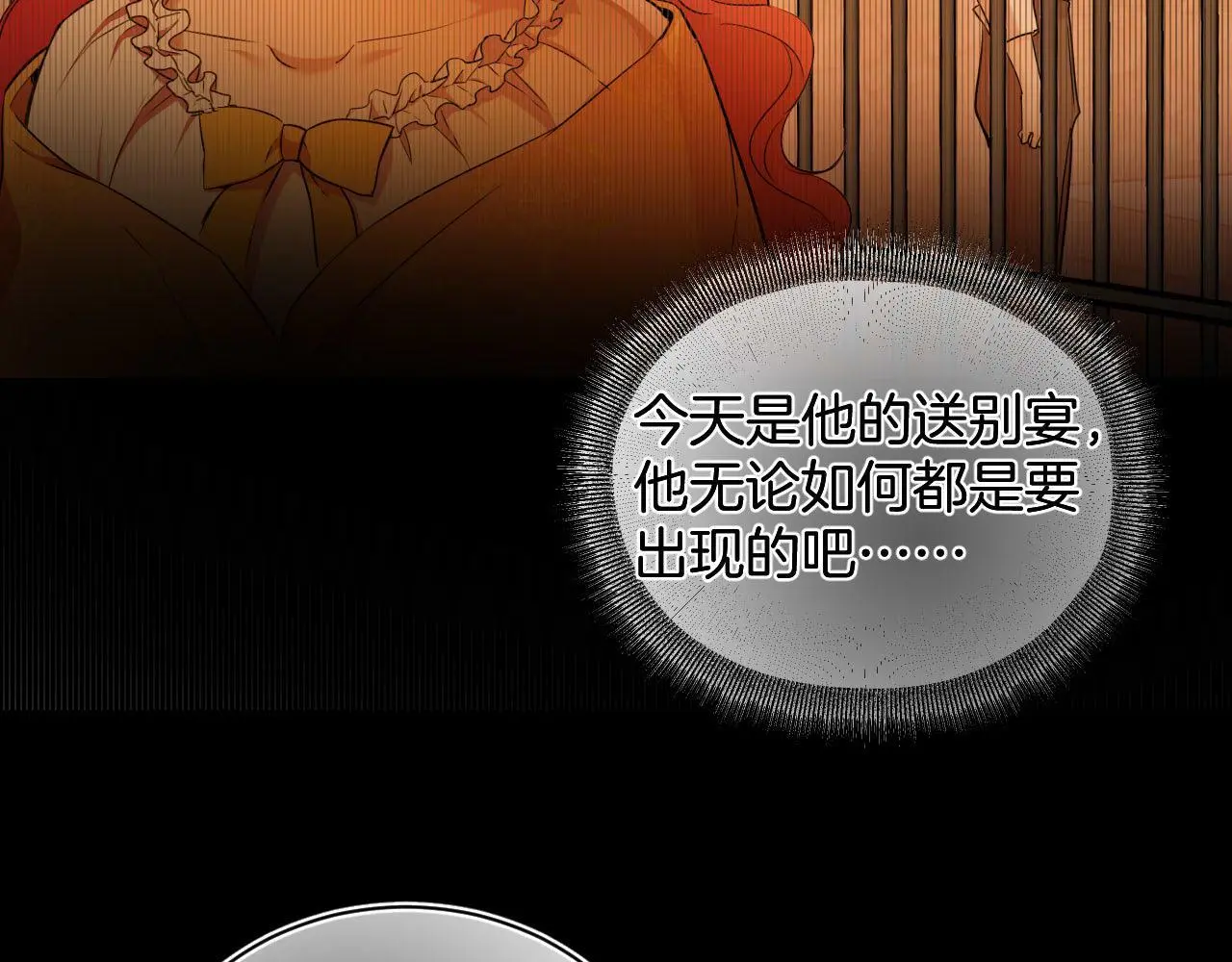 第55话 最后的幽会 第22页