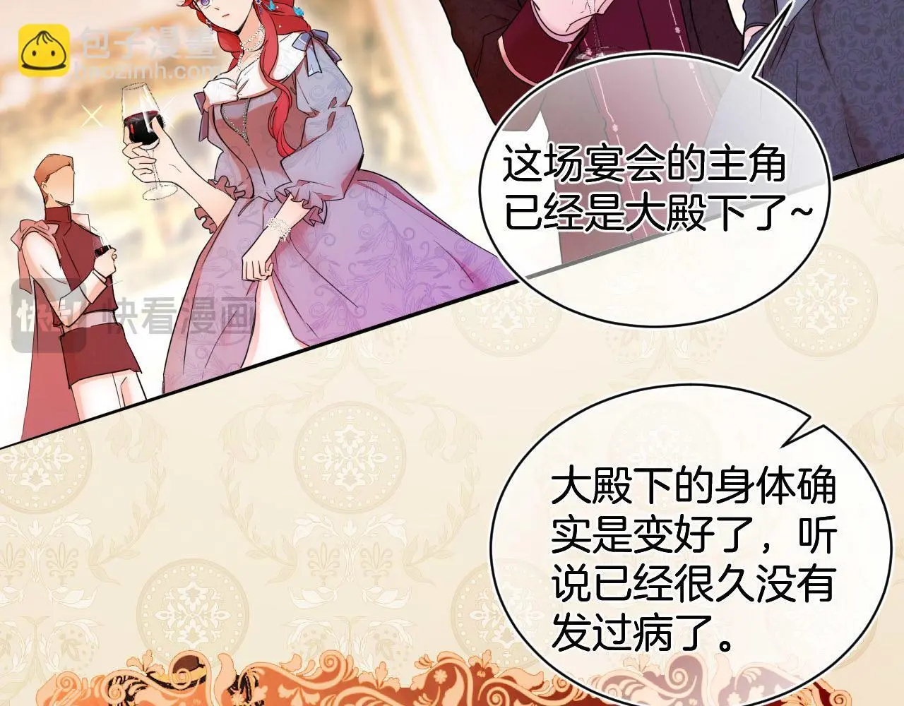 第55话 最后的幽会 第24页
