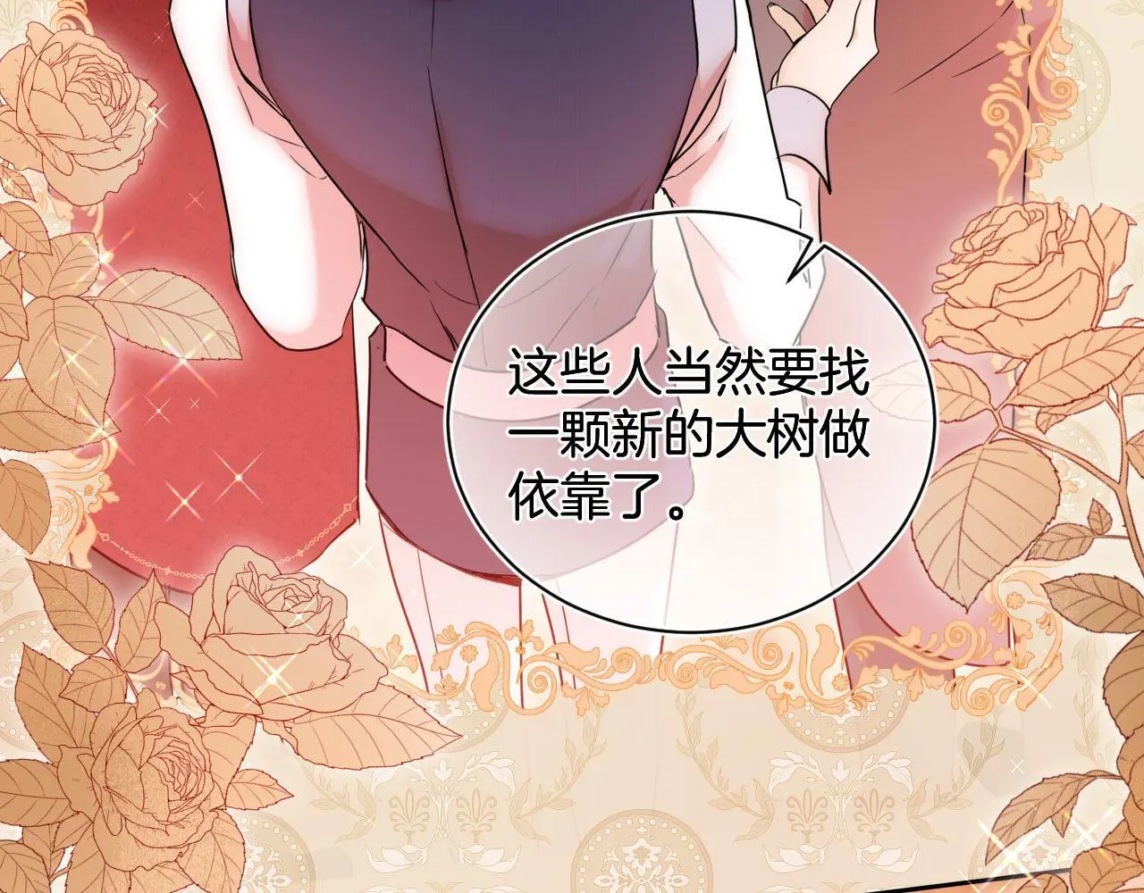 第55话 最后的幽会 第27页