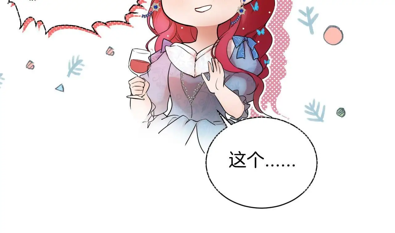 第55话 最后的幽会 第32页