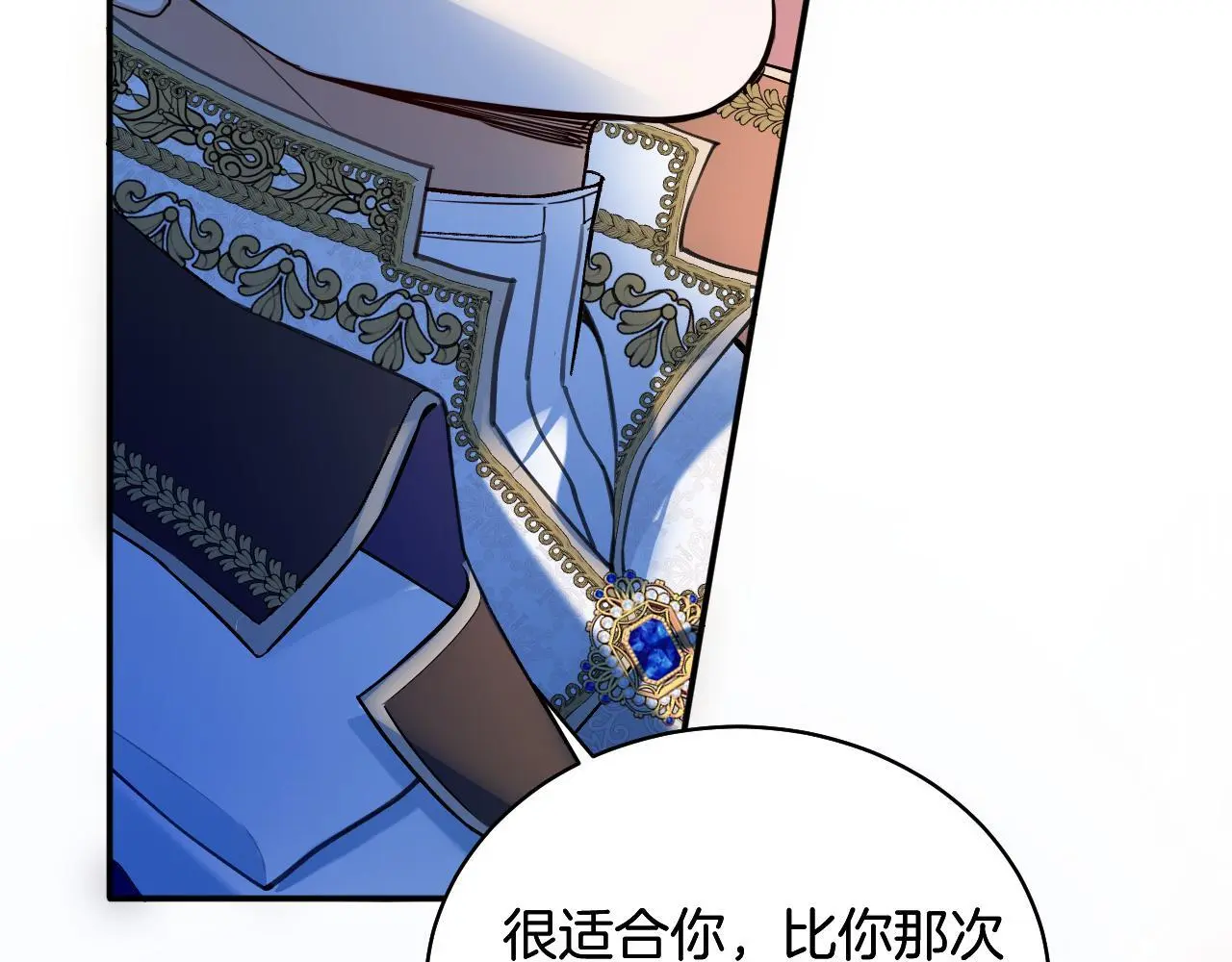第55话 最后的幽会 第73页