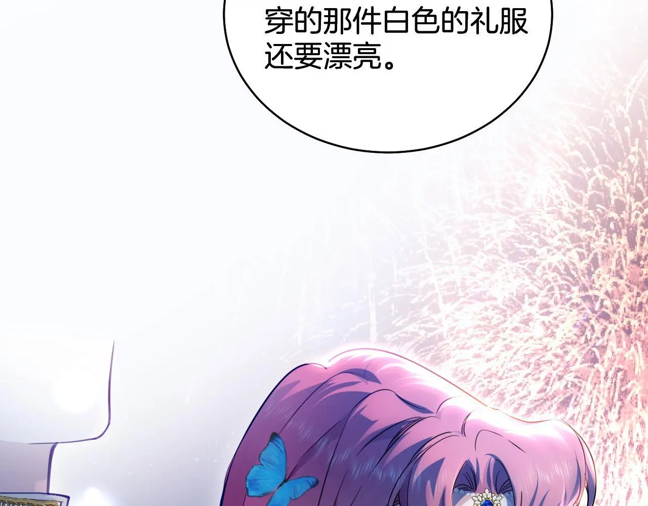 第55话 最后的幽会 第74页