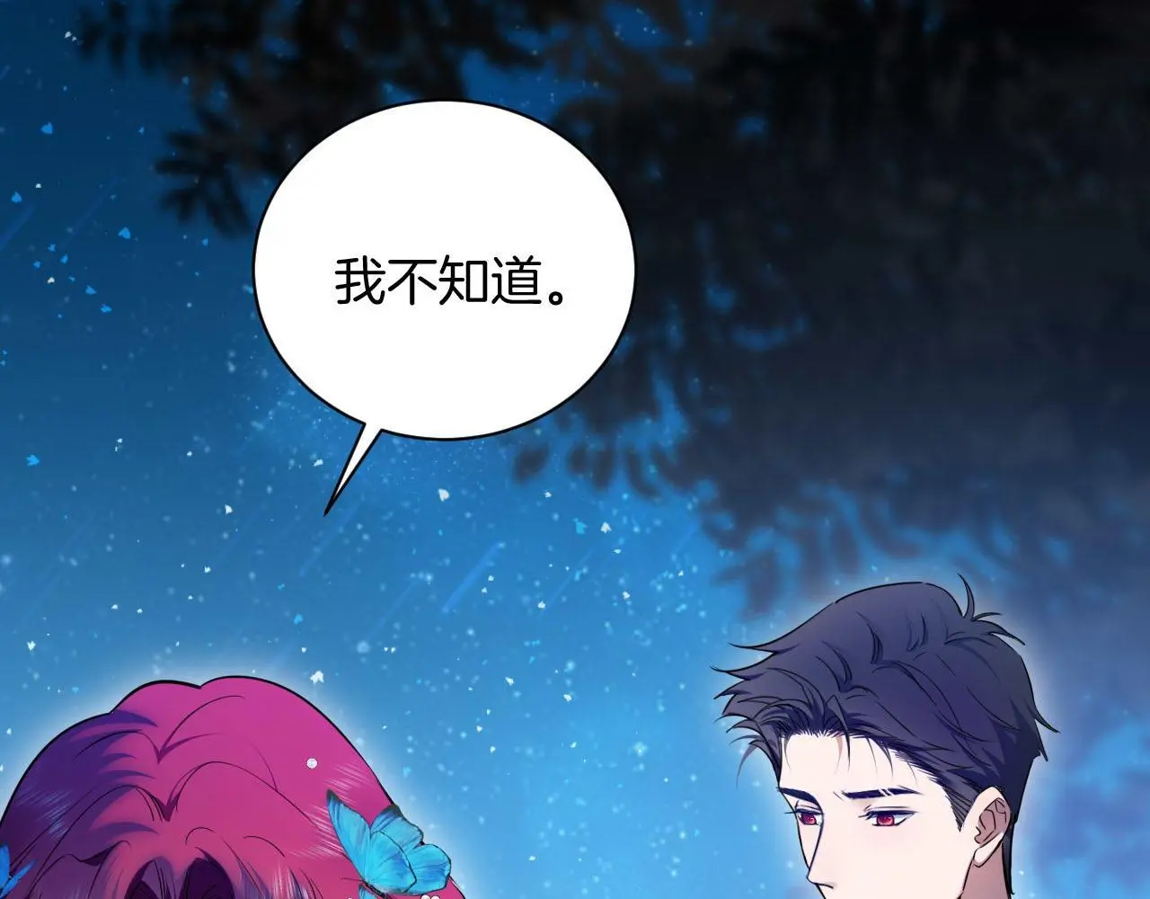 第55话 最后的幽会 第93页