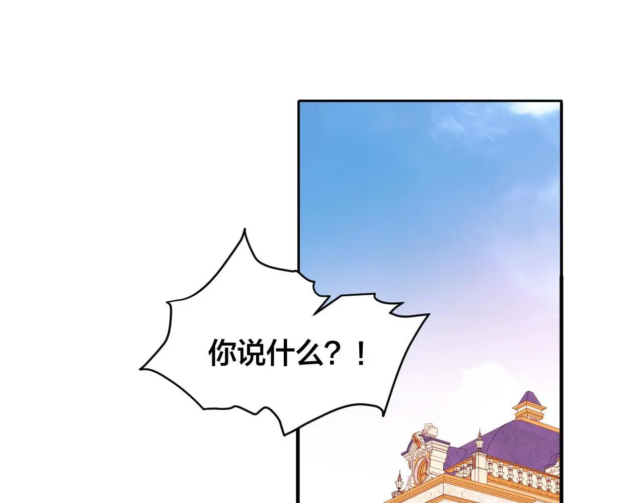 第60话 林中的危机 第1页