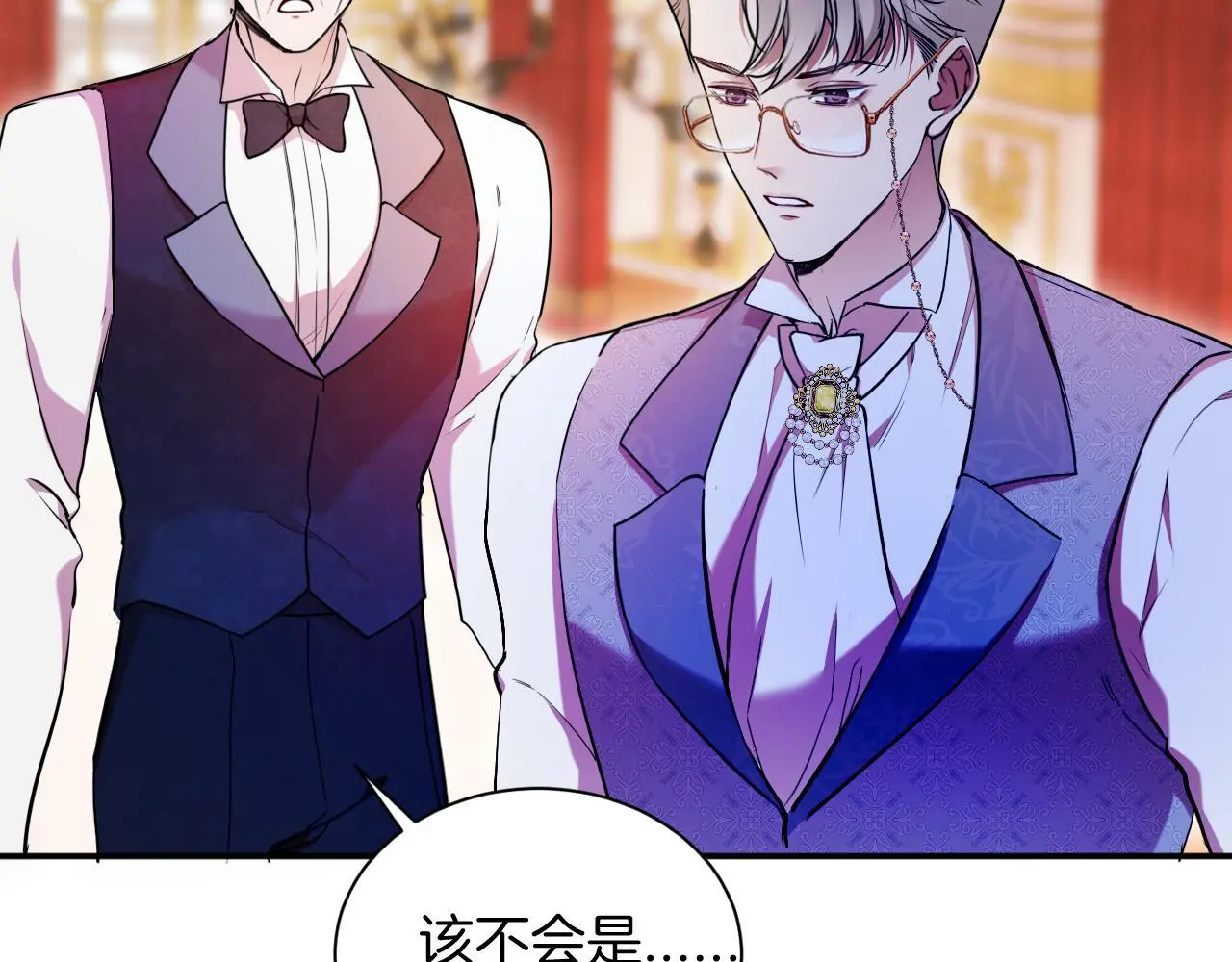 第60话 林中的危机 第3页