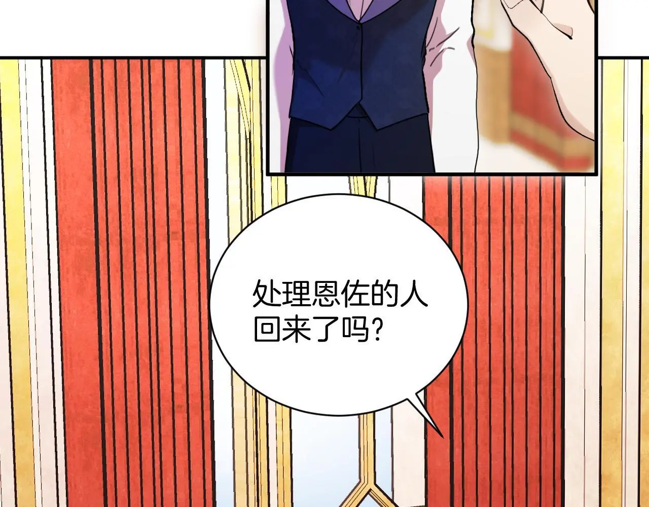 第60话 林中的危机 第5页