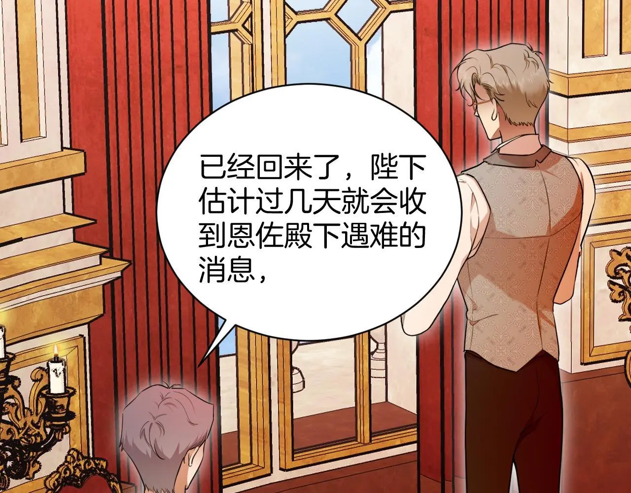 第60话 林中的危机 第6页