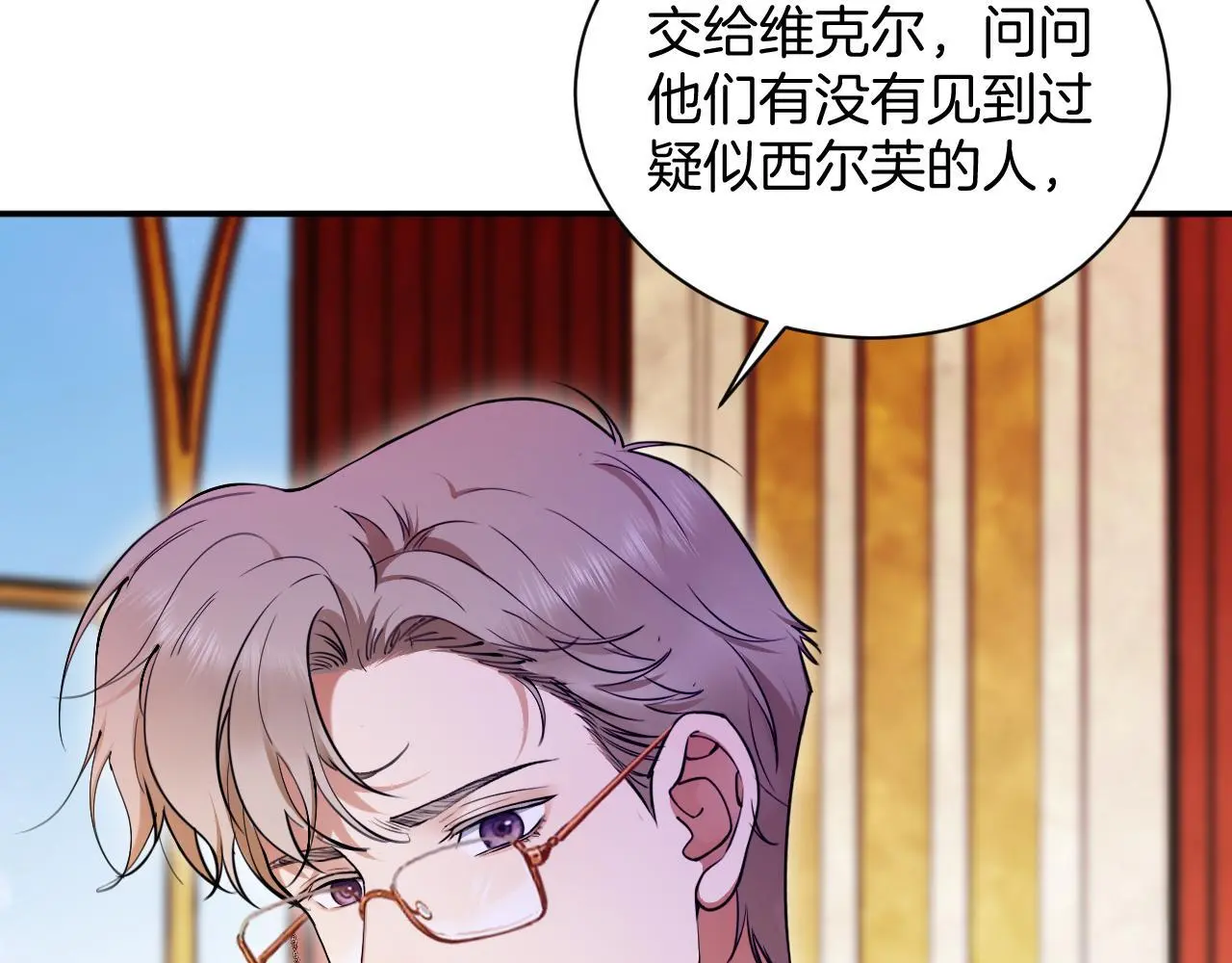 第60话 林中的危机 第8页