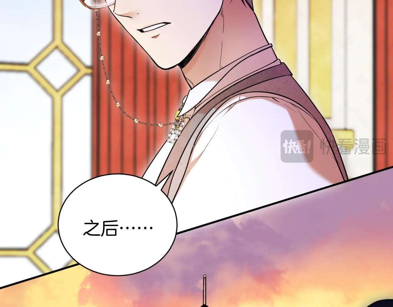 第60话 林中的危机 第9页