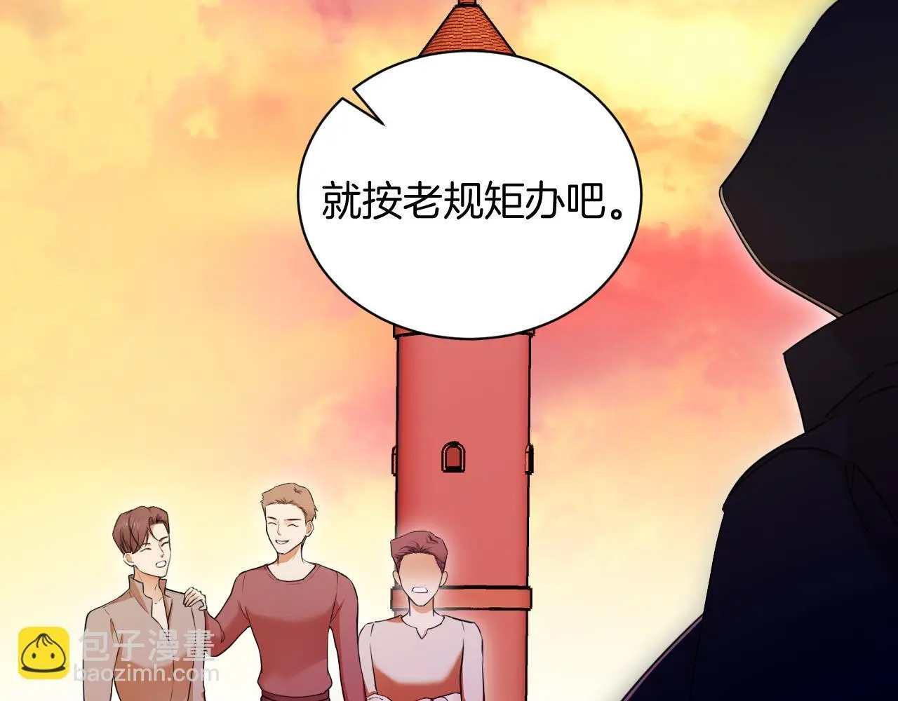 第60话 林中的危机 第10页