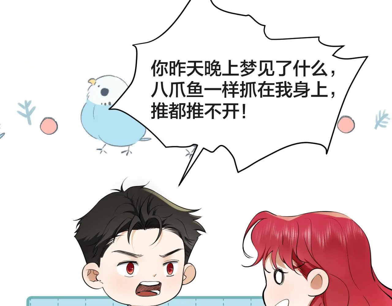 第60话 林中的危机 第24页