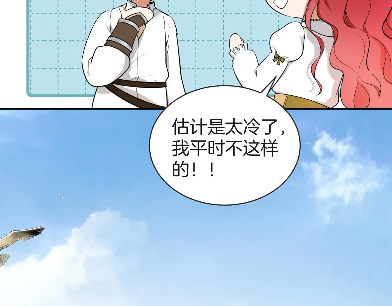 第60话 林中的危机 第25页