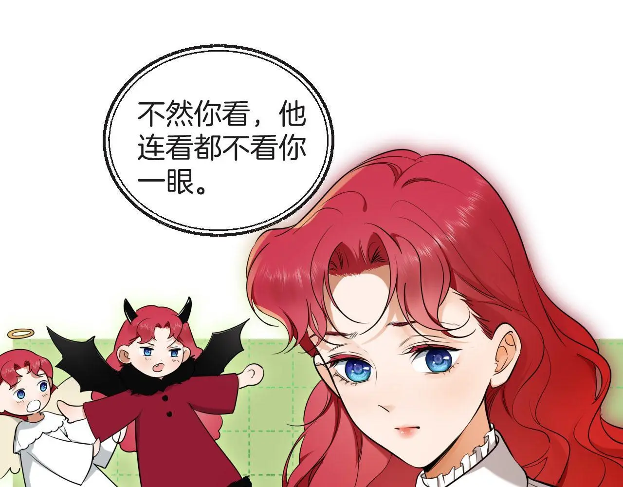 第60话 林中的危机 第32页