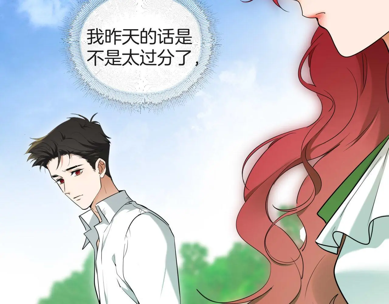 第60话 林中的危机 第34页