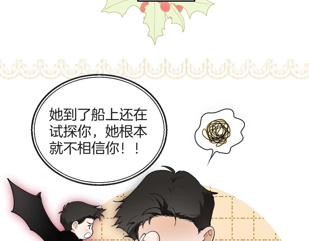 第60话 林中的危机 第39页